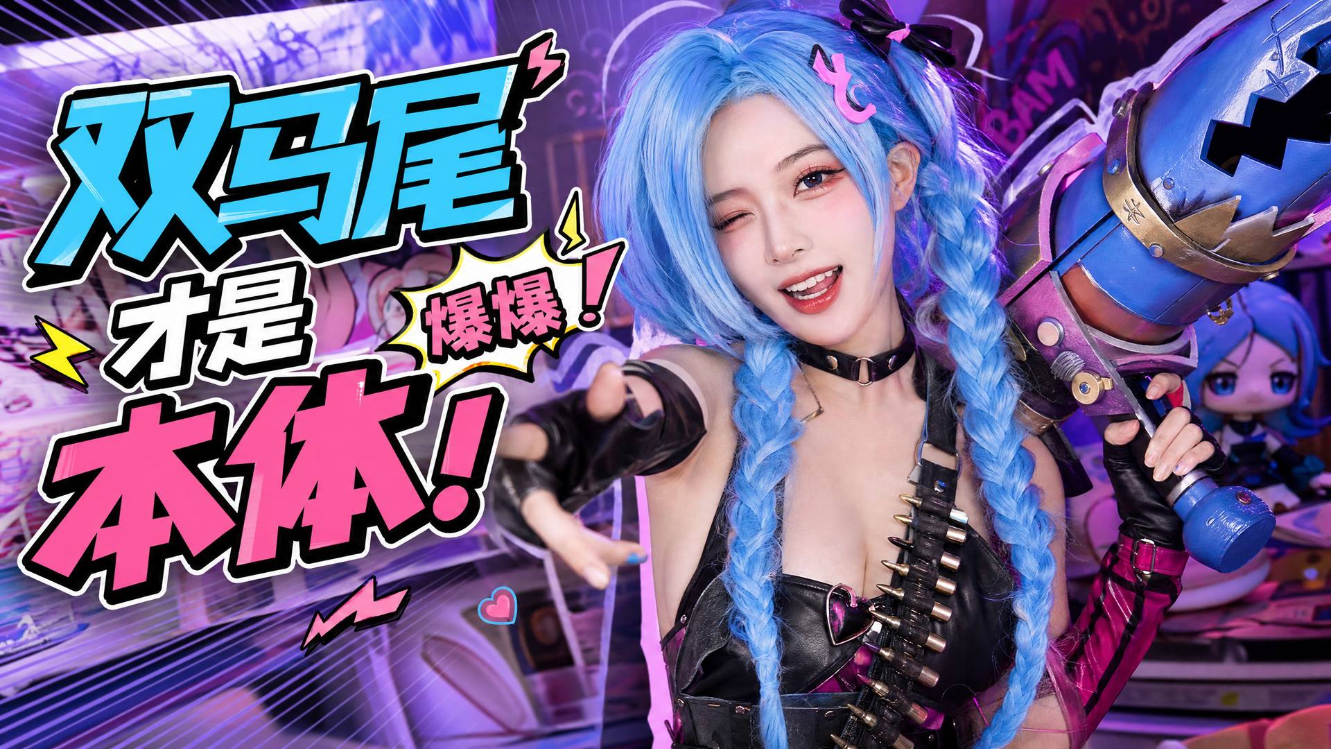 海角社区 cosplay视频